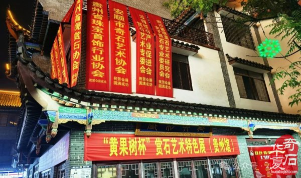 “黄果树杯”赏石艺术特色展参展作品抢先看
