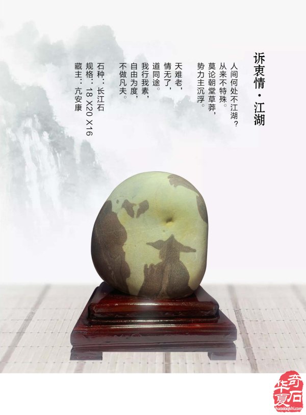 《于公赏石》电子版杂志新的一期上线了
