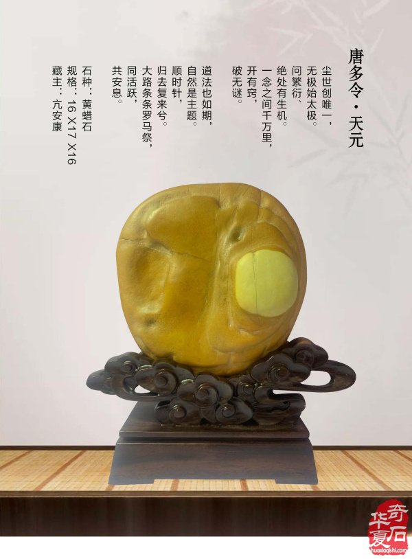 《于公赏石》电子版杂志新的一期上线了