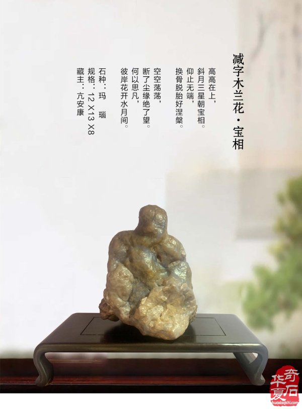 《于公赏石》电子版杂志新的一期上线了