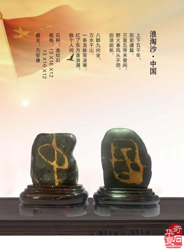 《于公赏石》电子版杂志新的一期上线了