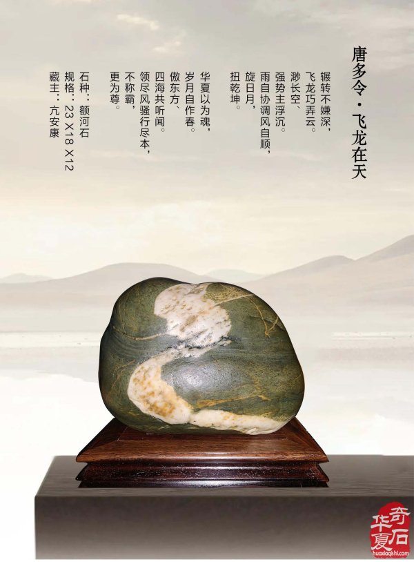 《于公赏石》电子版杂志新的一期上线了