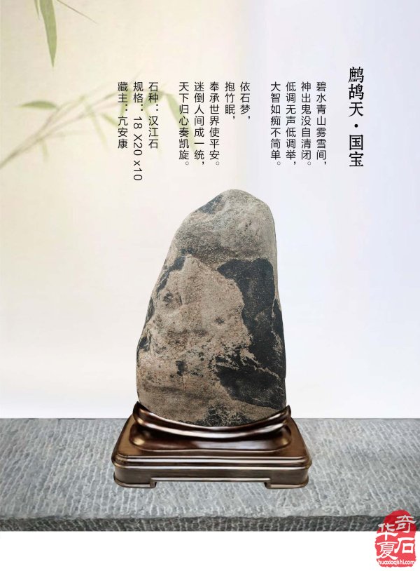 《于公赏石》电子版杂志新的一期上线了