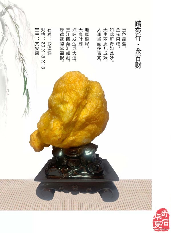 《于公赏石》电子版杂志新的一期上线了