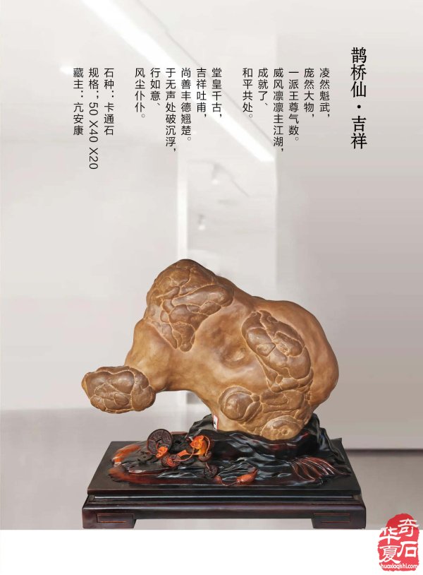 《于公赏石》电子版杂志新的一期上线了