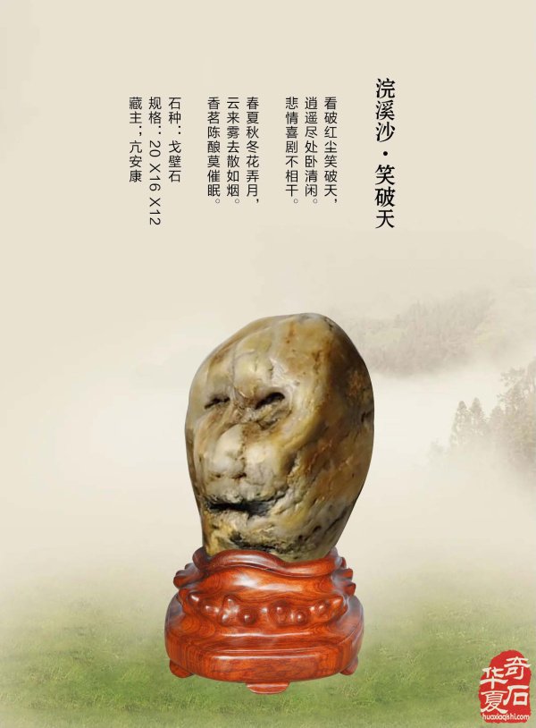 《于公赏石》电子版杂志新的一期上线了
