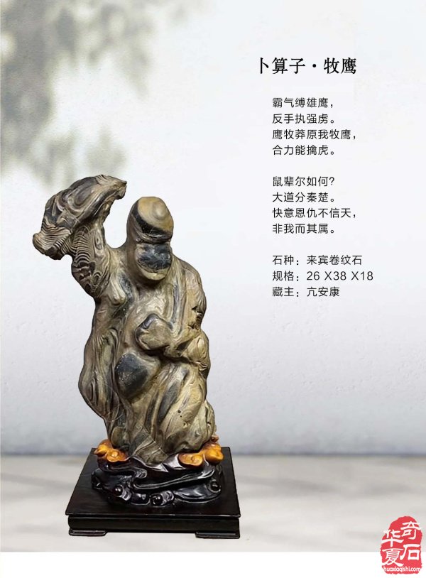 《于公赏石》电子版杂志新的一期上线了