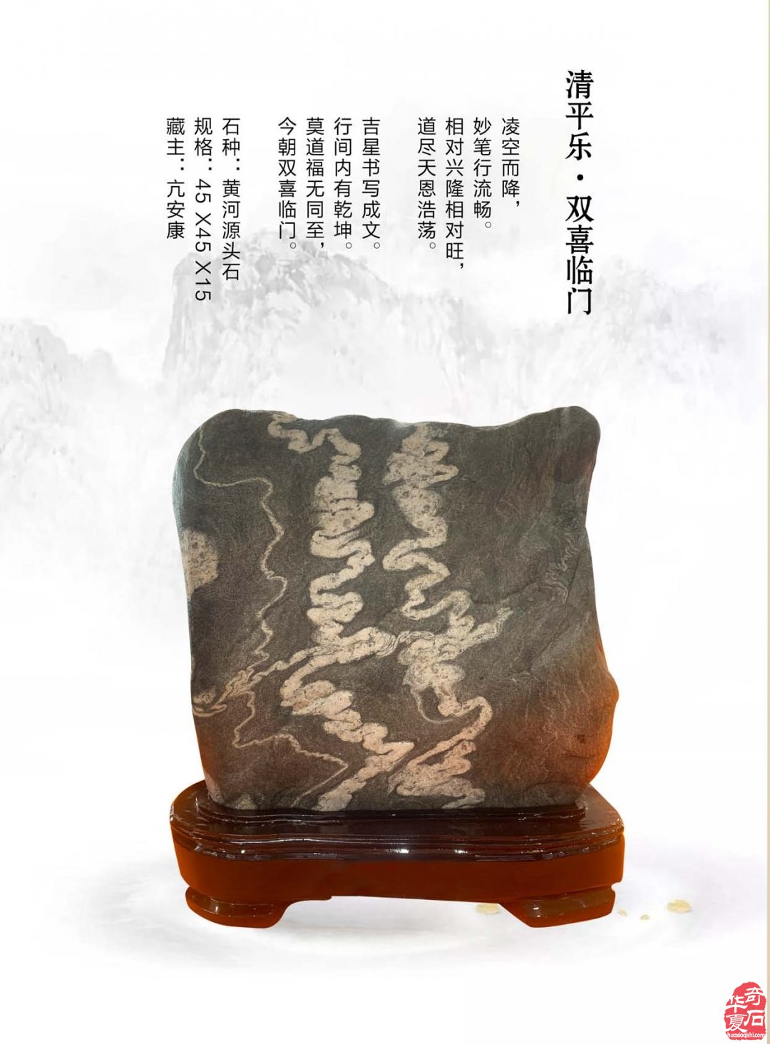《于公赏石》电子版杂志新的一期上线了