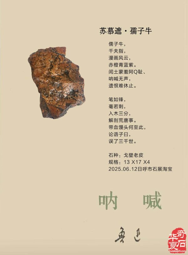 《于公赏石》电子版杂志新的一期上线了