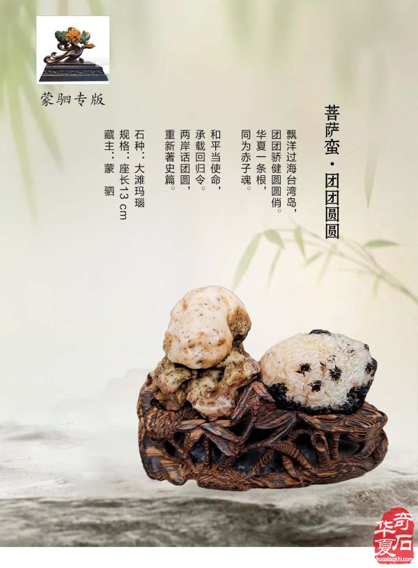 《于公赏石》电子版杂志新的一期上线了
