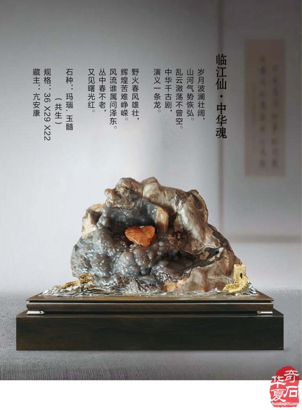 《于公赏石》电子版杂志新的一期上线了