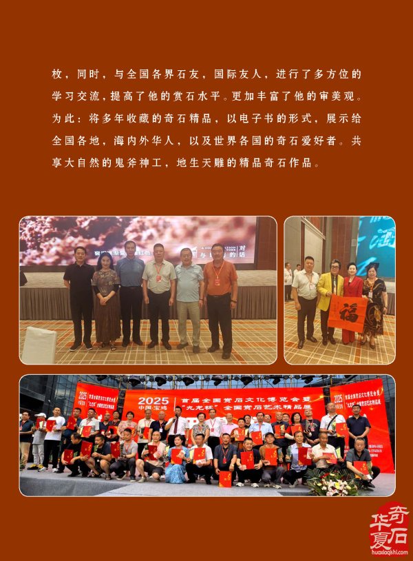 《于公赏石》电子版杂志新的一期上线了