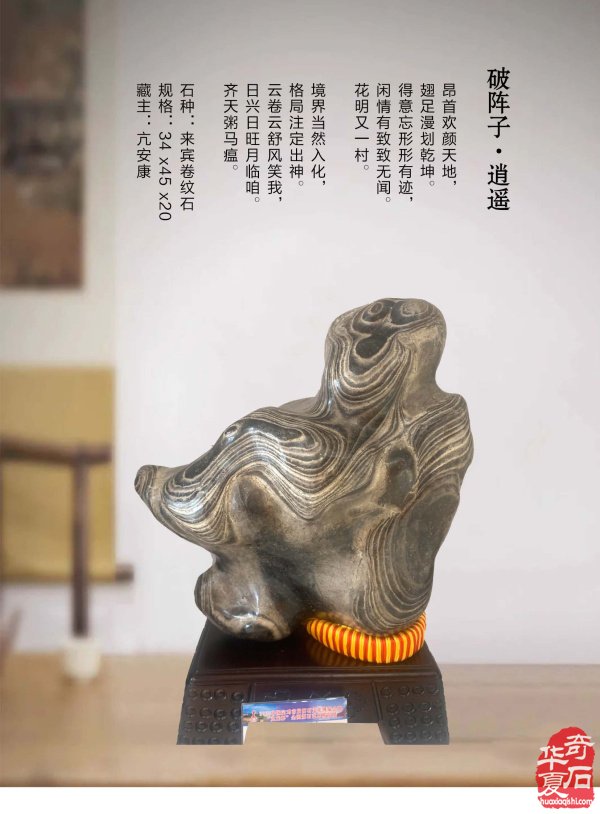 《于公赏石》电子版杂志新的一期上线了