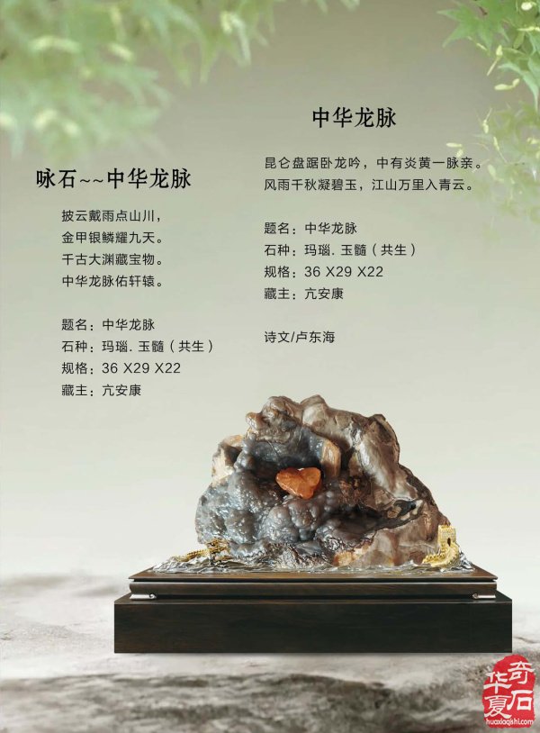 《于公赏石》电子版杂志新的一期上线了