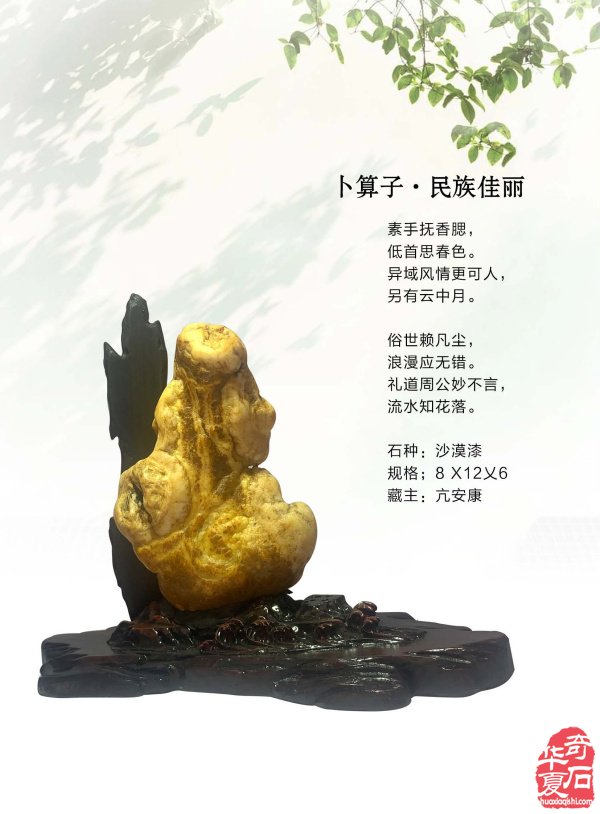 《于公赏石》电子版杂志新的一期上线了