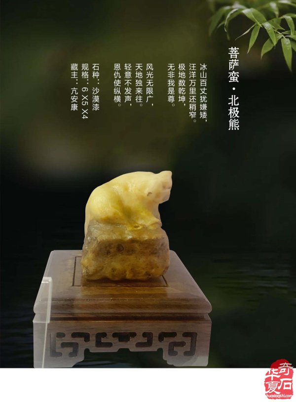 《于公赏石》电子版杂志新的一期上线了