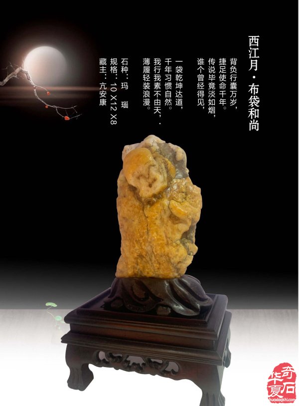 《于公赏石》电子版杂志新的一期上线了