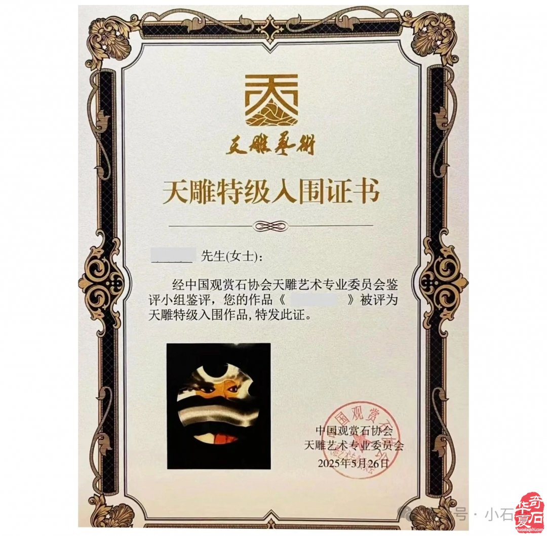 “黄果树杯”赏石艺术特色展，参展作品精彩亮相（第二集）