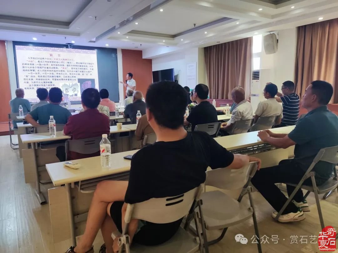 鹤壁市奇石协会成功举办《太极、赏石杂谈》知识讲座