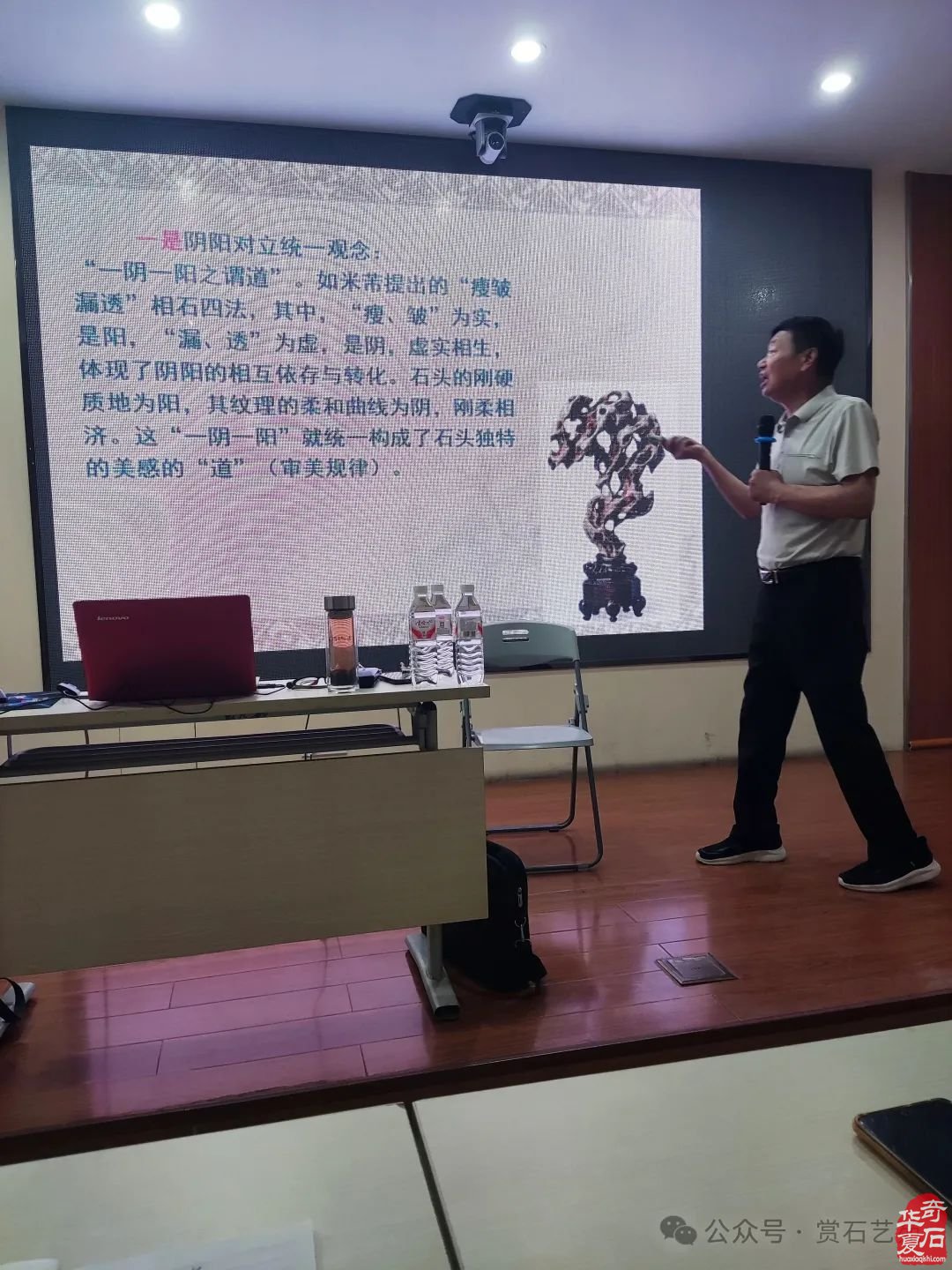鹤壁市奇石协会成功举办《太极、赏石杂谈》知识讲座