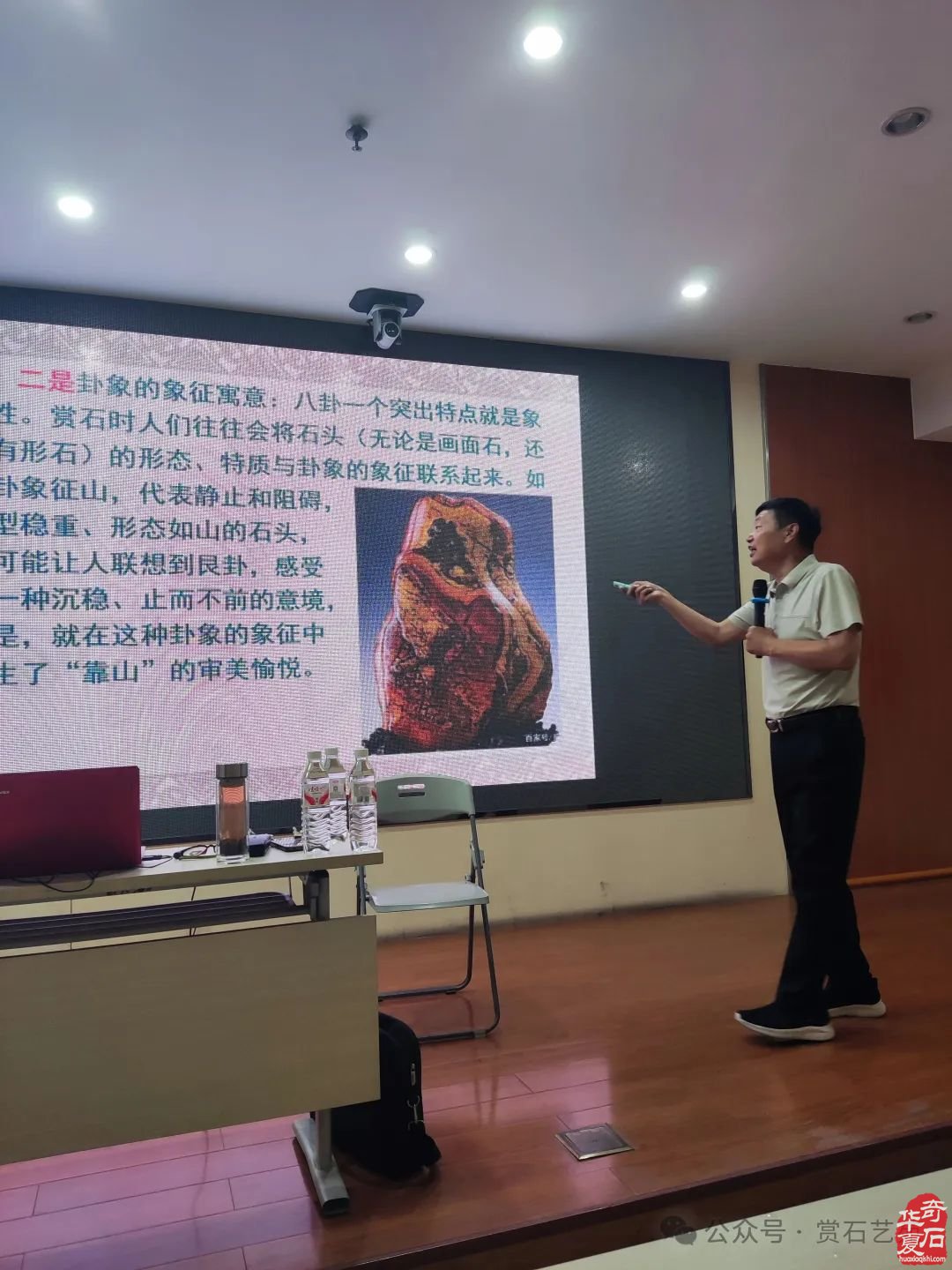 鹤壁市奇石协会成功举办《太极、赏石杂谈》知识讲座