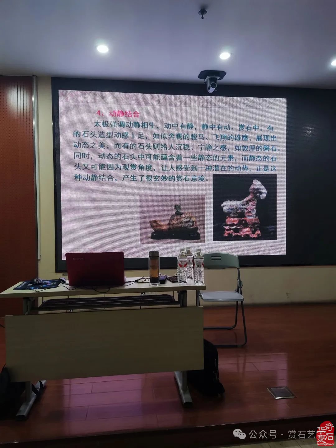 鹤壁市奇石协会成功举办《太极、赏石杂谈》知识讲座