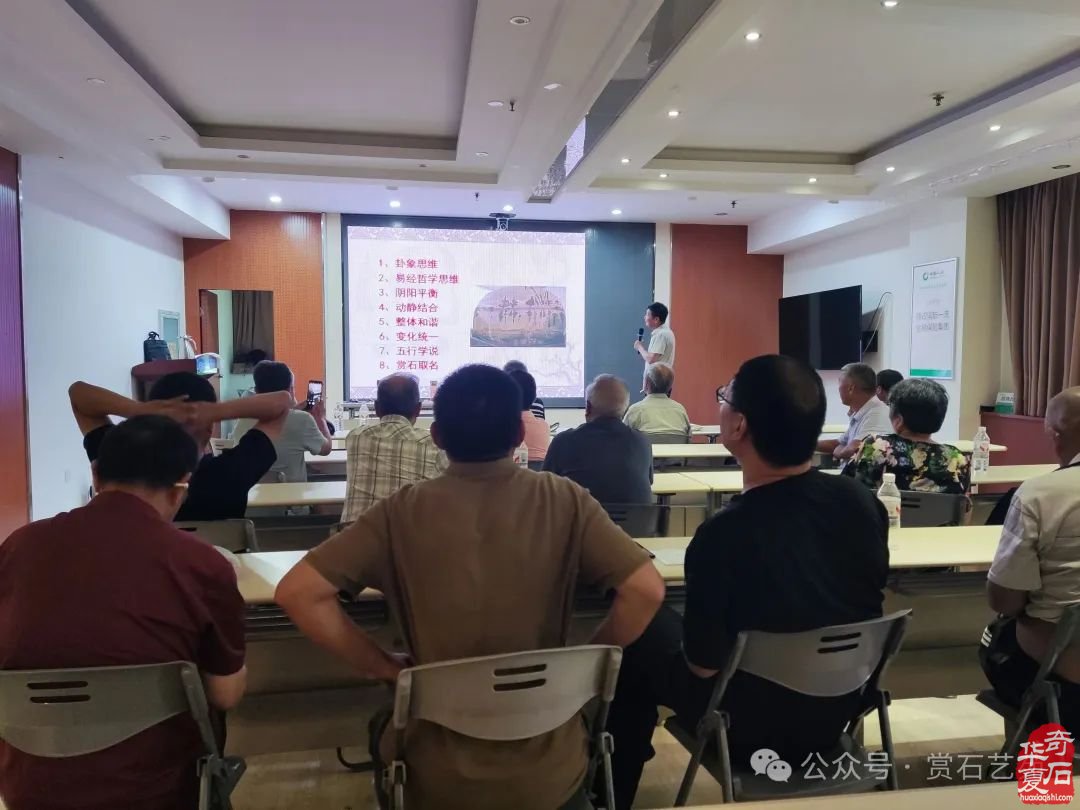 鹤壁市奇石协会成功举办《太极、赏石杂谈》知识讲座