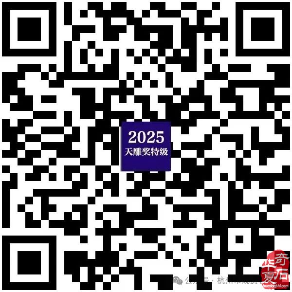 2025第七届中国（杭州）赏石文化艺术节暨第六届黄蜡石文化艺术节