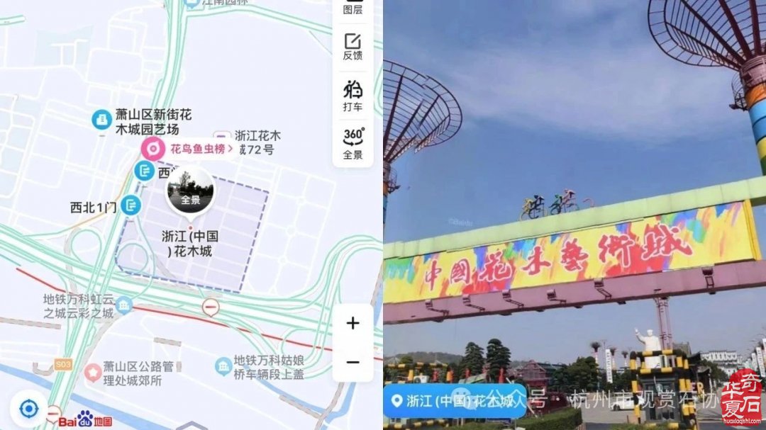 2025第七届中国（杭州）赏石文化艺术节暨第六届黄蜡石文化艺术节