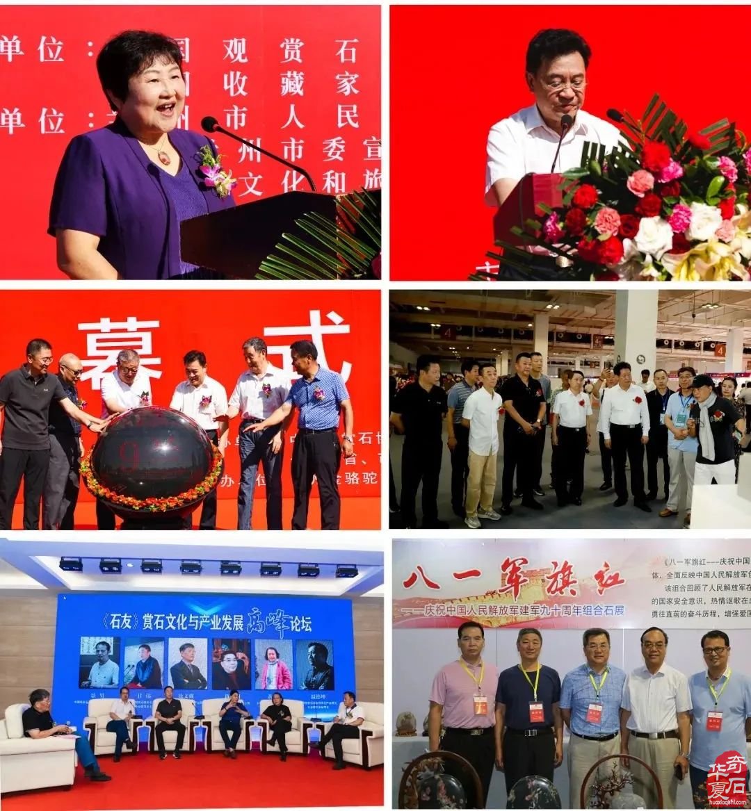 2025中国（兰州）丝绸之路国际赏石文化节正式启动