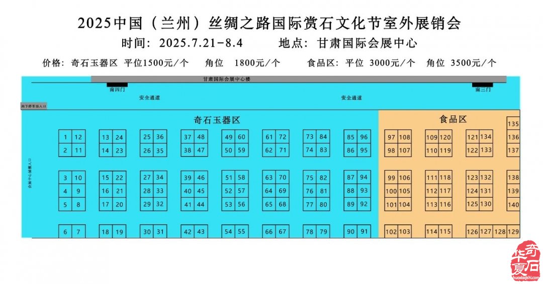 2025中国(兰州)丝绸之路国际赏石文化节正式启动