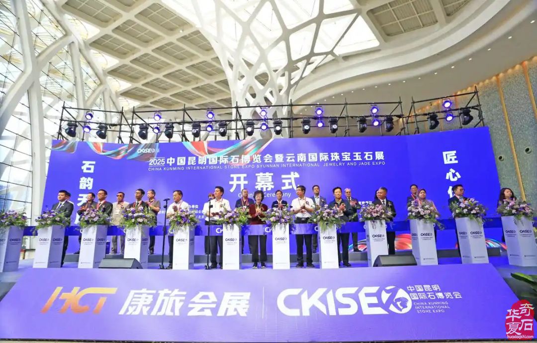 赴昆明国际石博会与全国石友共襄盛举
