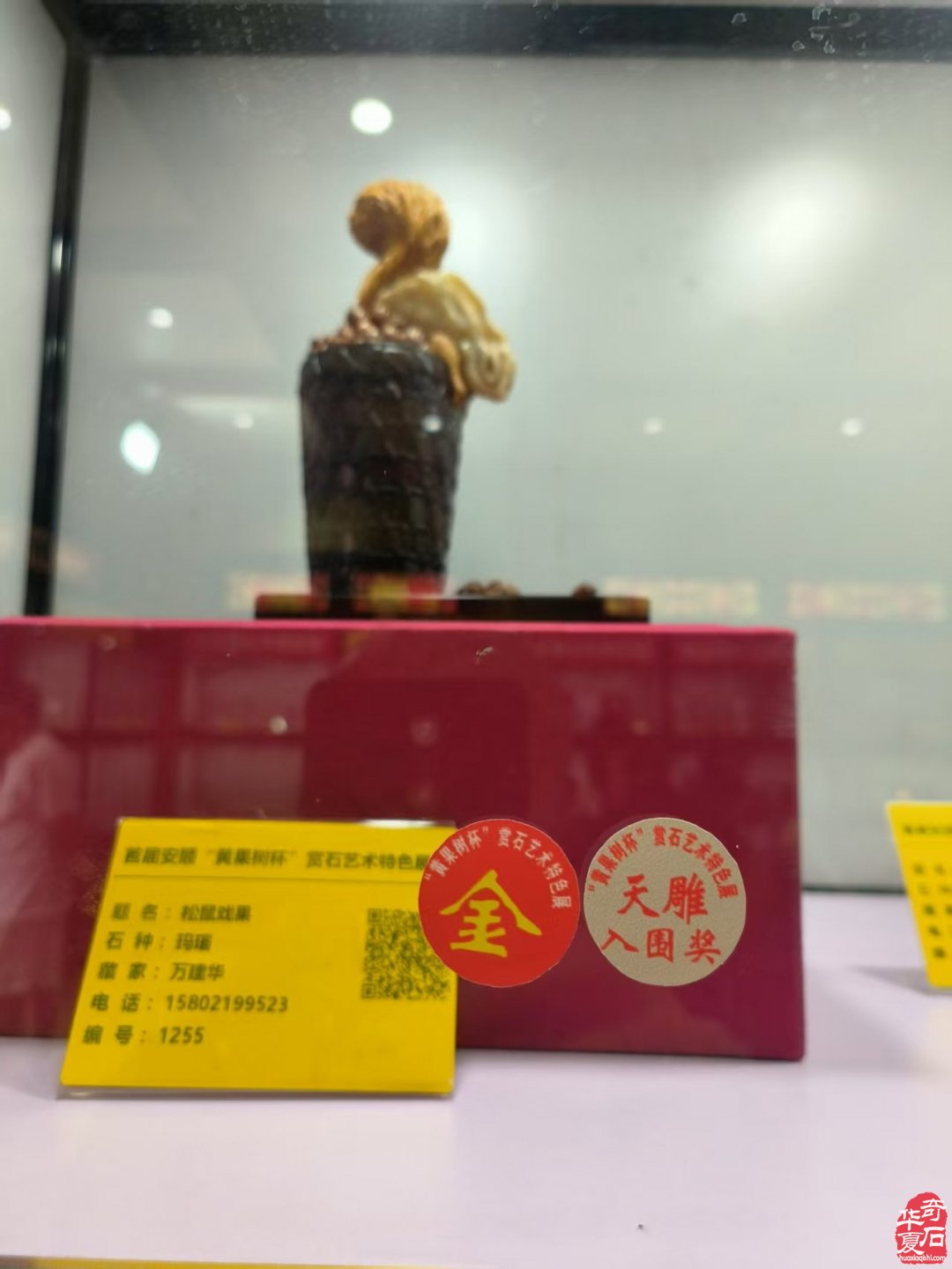 首届贵州·安顺赏石文化旅游节暨“黄果树杯”赏石艺术特色展隆重开幕
