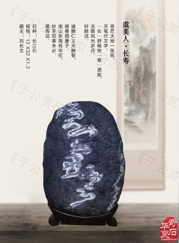 新的一期《于公赏石》电子版杂志上线了