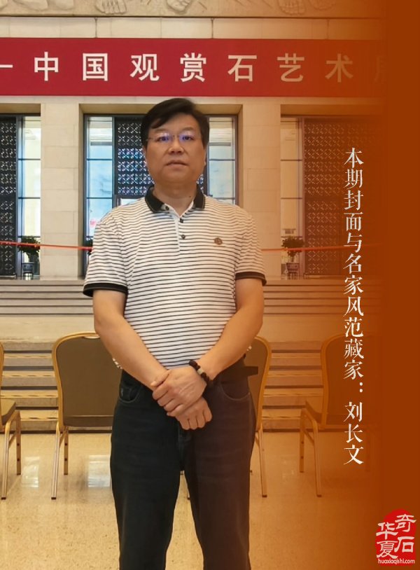 新的一期《于公赏石》电子版杂志上线了