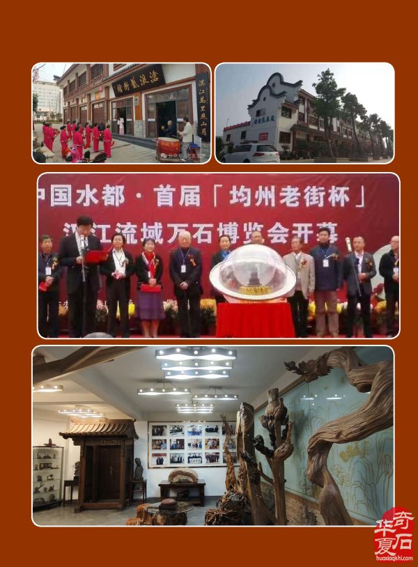 新的一期《于公赏石》电子版杂志上线了