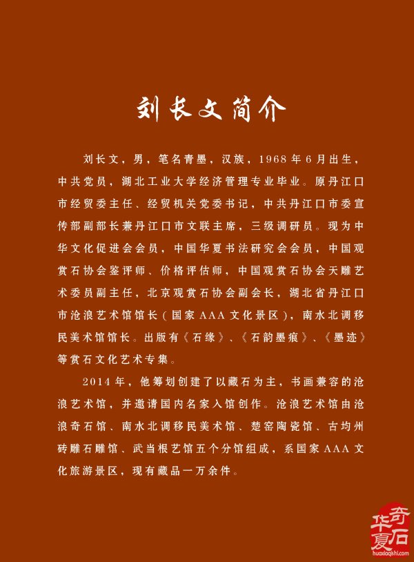 新的一期《于公赏石》电子版杂志上线了