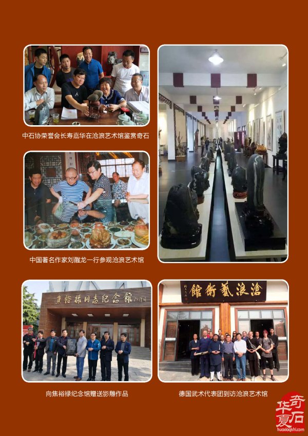 新的一期《于公赏石》电子版杂志上线了