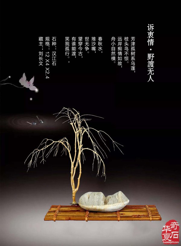 新的一期《于公赏石》电子版杂志上线了