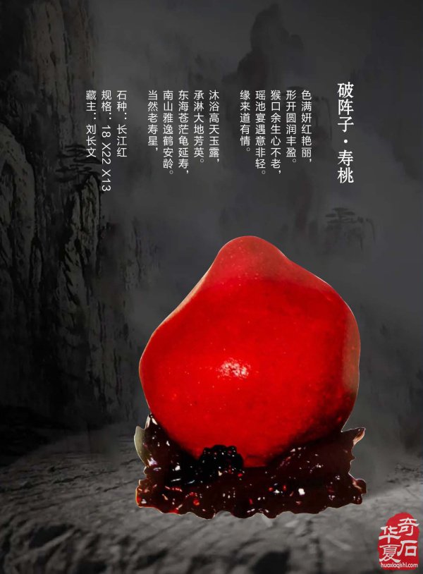 新的一期《于公赏石》电子版杂志上线了