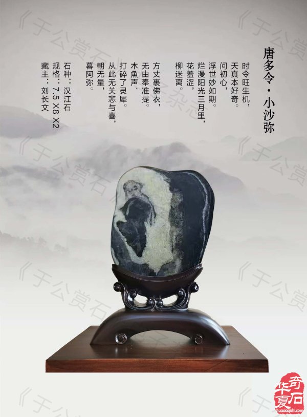 新的一期《于公赏石》电子版杂志上线了
