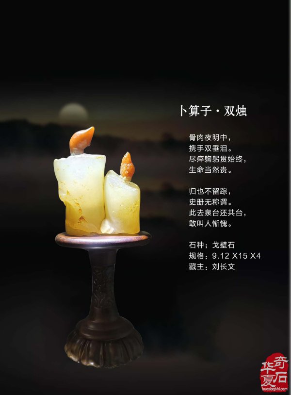 新的一期《于公赏石》电子版杂志上线了
