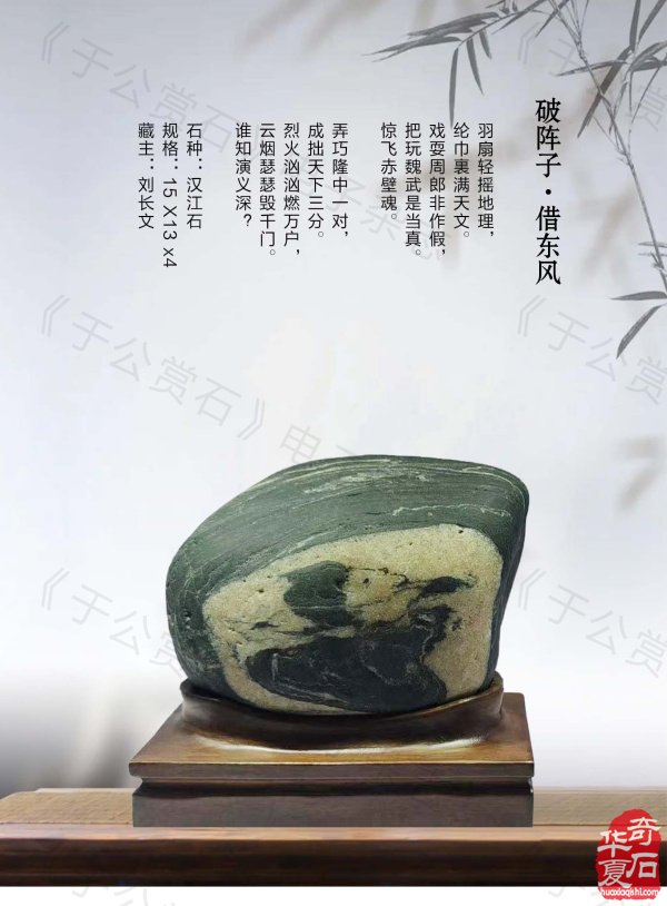 新的一期《于公赏石》电子版杂志上线了