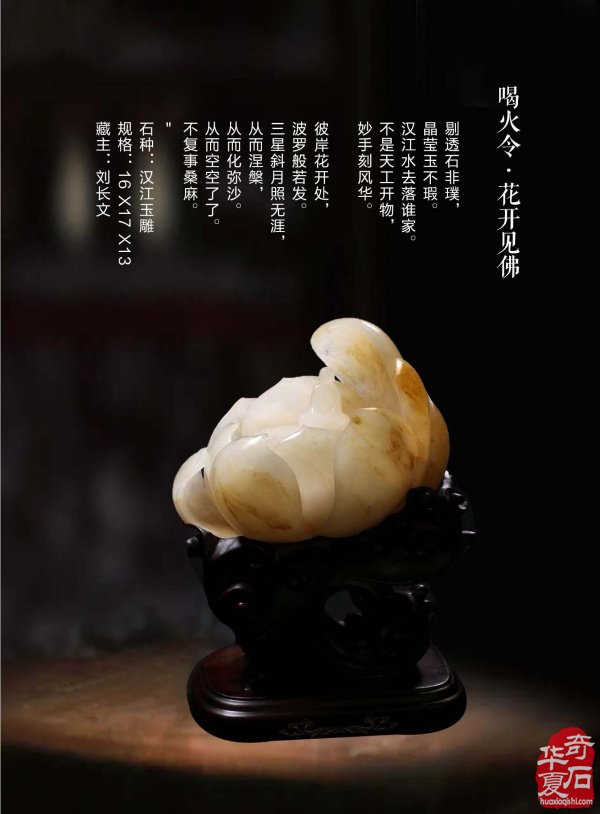 新的一期《于公赏石》电子版杂志上线了