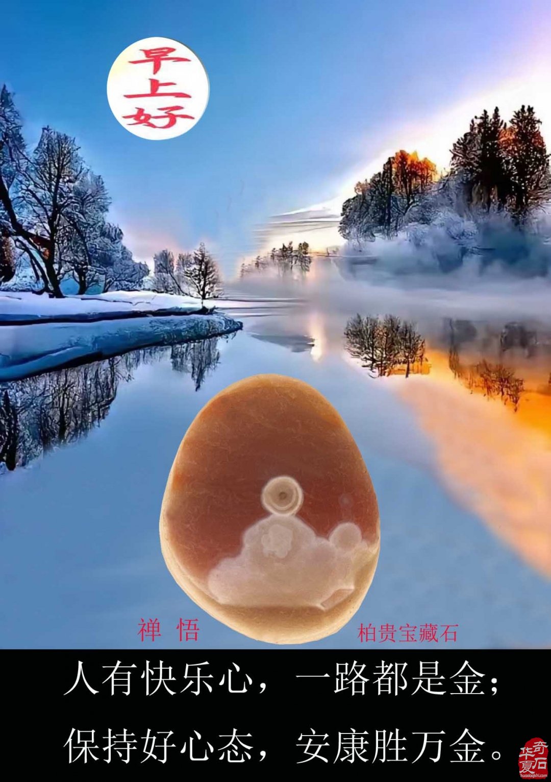 谁解石中清苦而又甘甜的石味