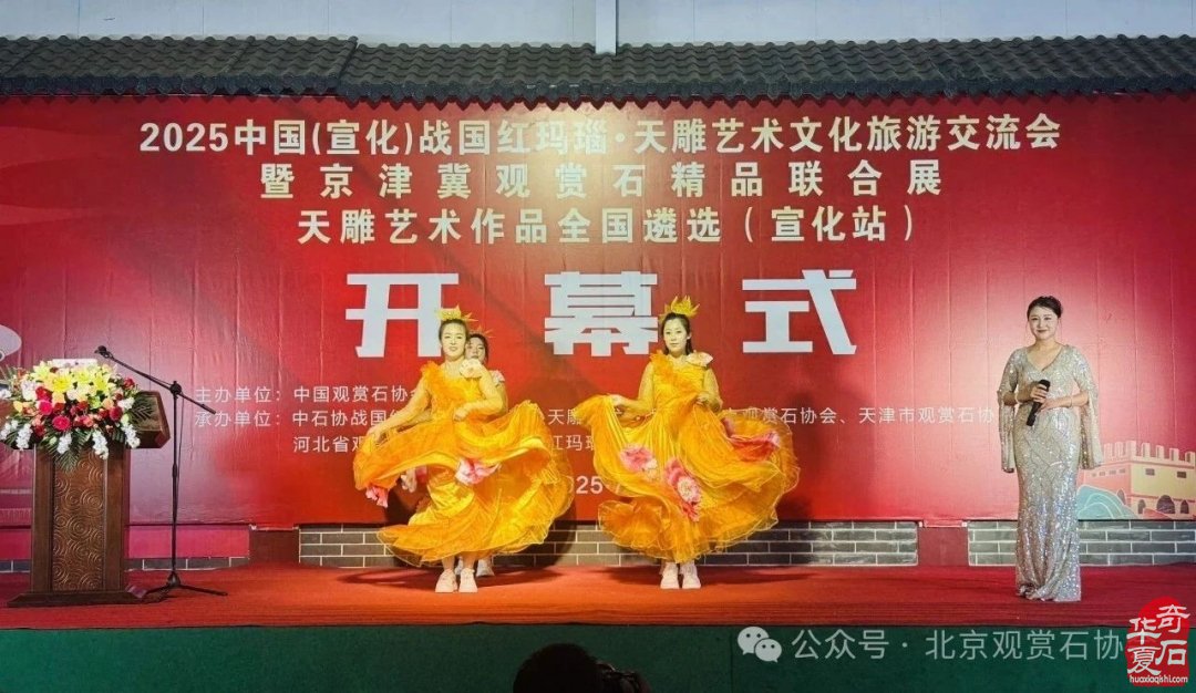 特级展品发布｜2025中国（宣化）战国红玛瑙·天雕艺术文化旅游交流会暨京津冀观赏石精品联合展盛大开幕
