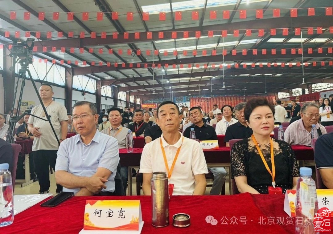 特级展品发布｜2025中国（宣化）战国红玛瑙·天雕艺术文化旅游交流会暨京津冀观赏石精品联合展盛大开幕