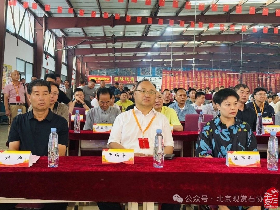 特级展品发布｜2025中国（宣化）战国红玛瑙·天雕艺术文化旅游交流会暨京津冀观赏石精品联合展盛大开幕