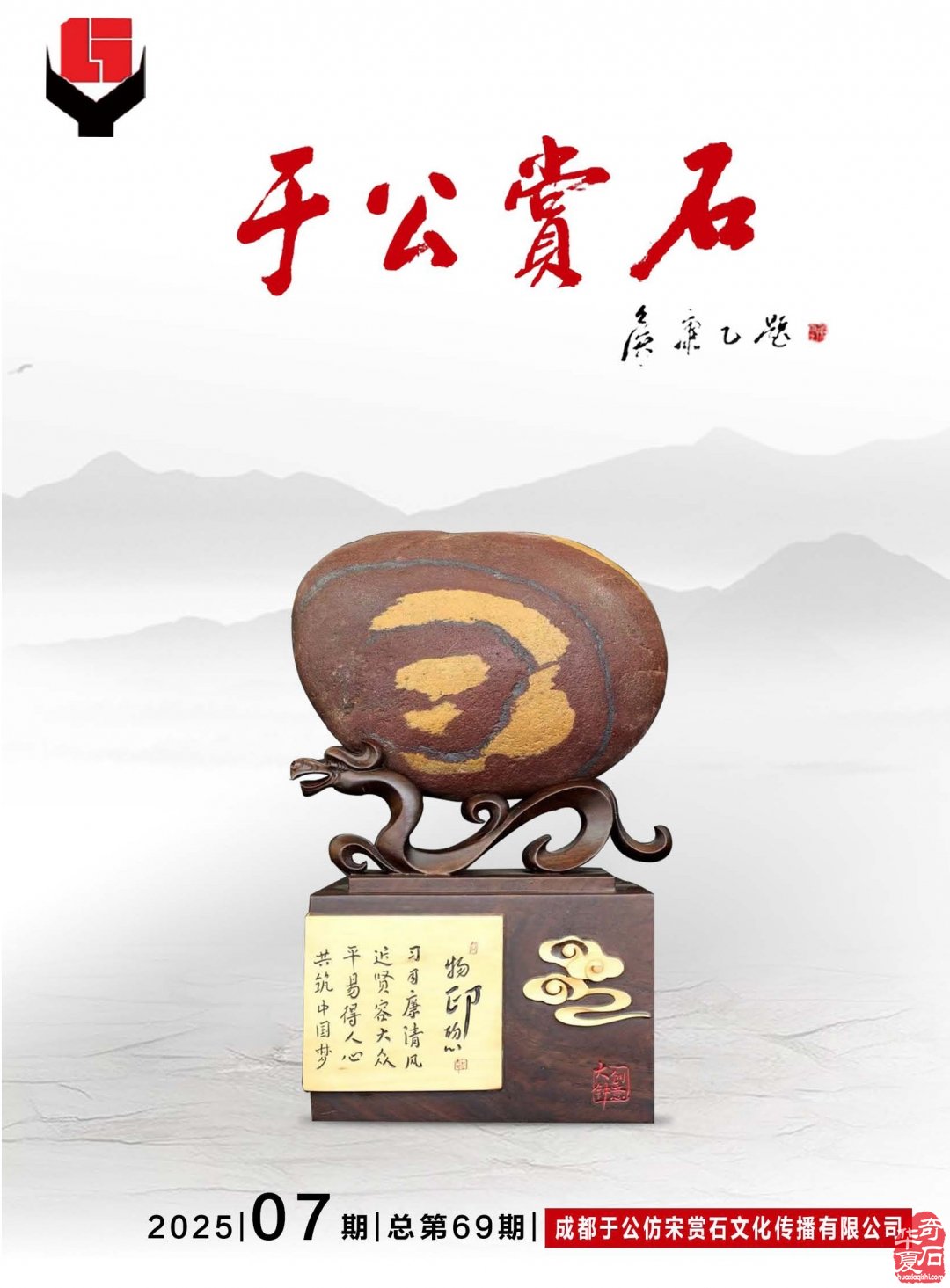 登录《于公赏石》各大石展一网打尽