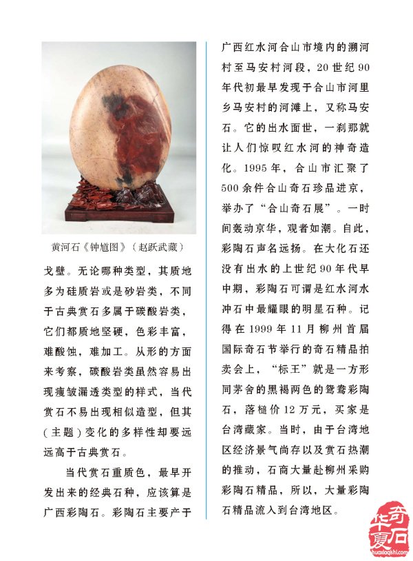 登录《于公赏石》各大石展一网打尽